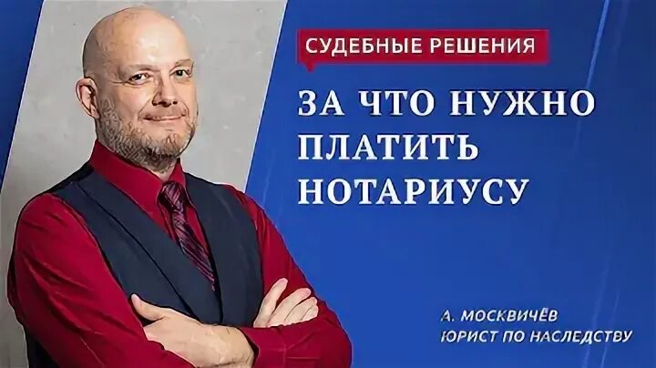 Нотариус платит налоги