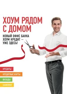 Лучшие потребительские кредиты 2024