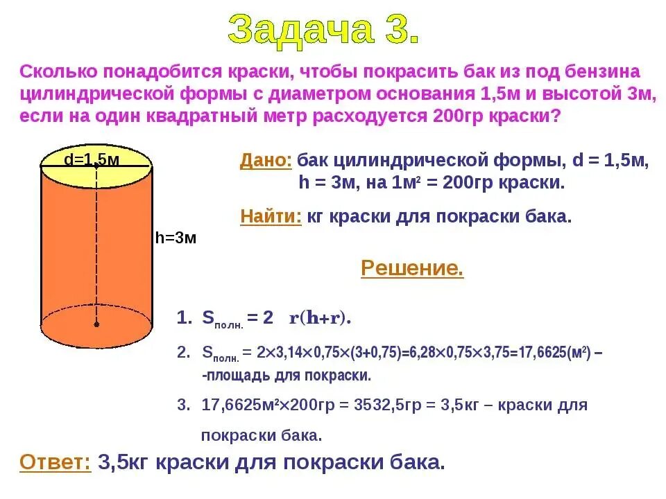 Найдите длину трубы