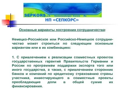 Российско германские отношения при александре 3
