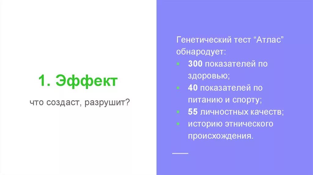 Сдать тест происхождение. Генетический тест атлас. Генетический тест на происхождение. Генетический тест на этническое происхождение. Генетический тест на происхождение Результаты.