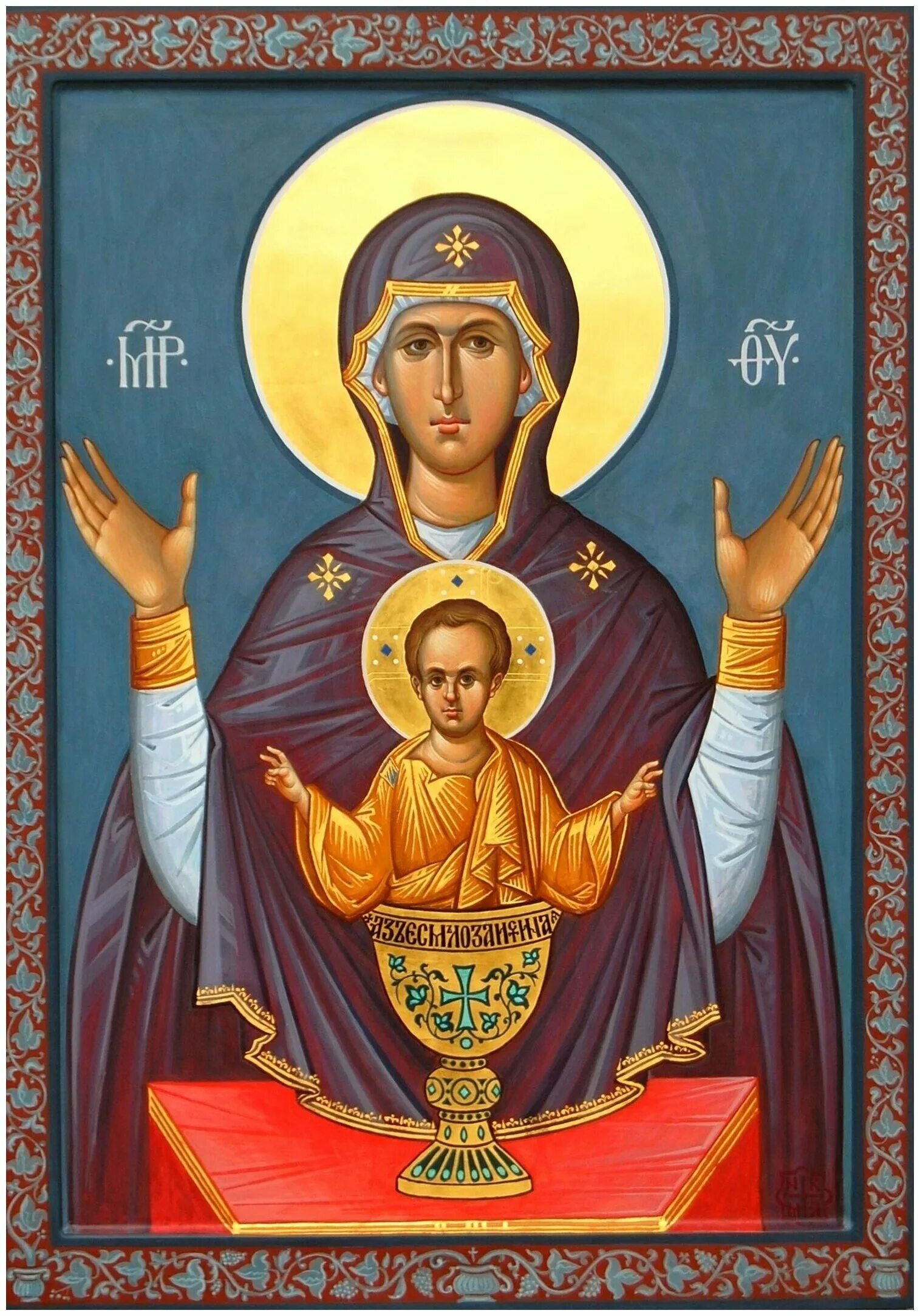 Неупиваемая саша икона. Икона божией матери неупиваемая чаша. Неупиваемая чаша. Неупиваемая чаша иконы богоматери. Неупиваемая чаша.