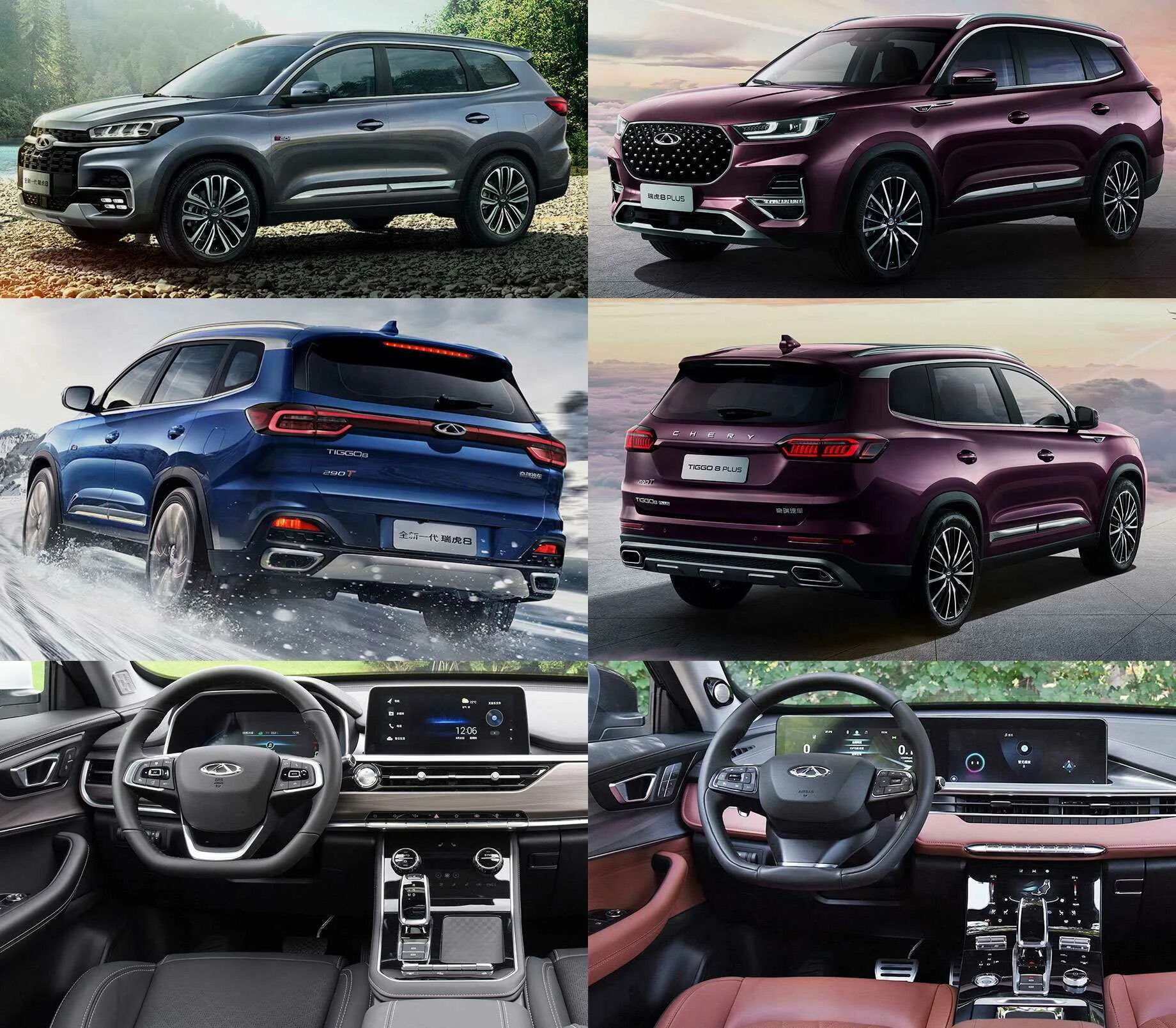 Черри Тигго 8 про. Chery Tiggo 8 Plus. Чери Тигго 8 про 2021. Chery Tiggo 8 и Chery Tiggo 7 Pro.