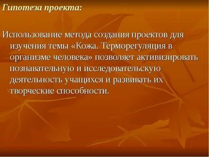 Как человек использует метод