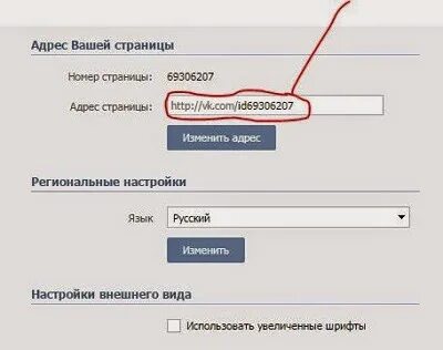 Id адрес