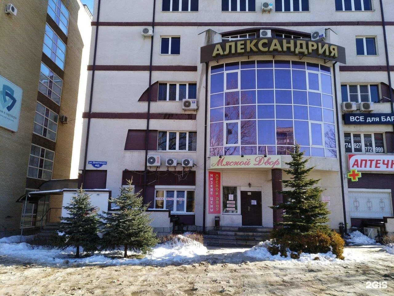 Доваторцев 2. Доваторцев 46/2 ставрополь. доваторцев 46 д ставрополь. доваторцев 46д. доваторцев 49/2 ставрополь.