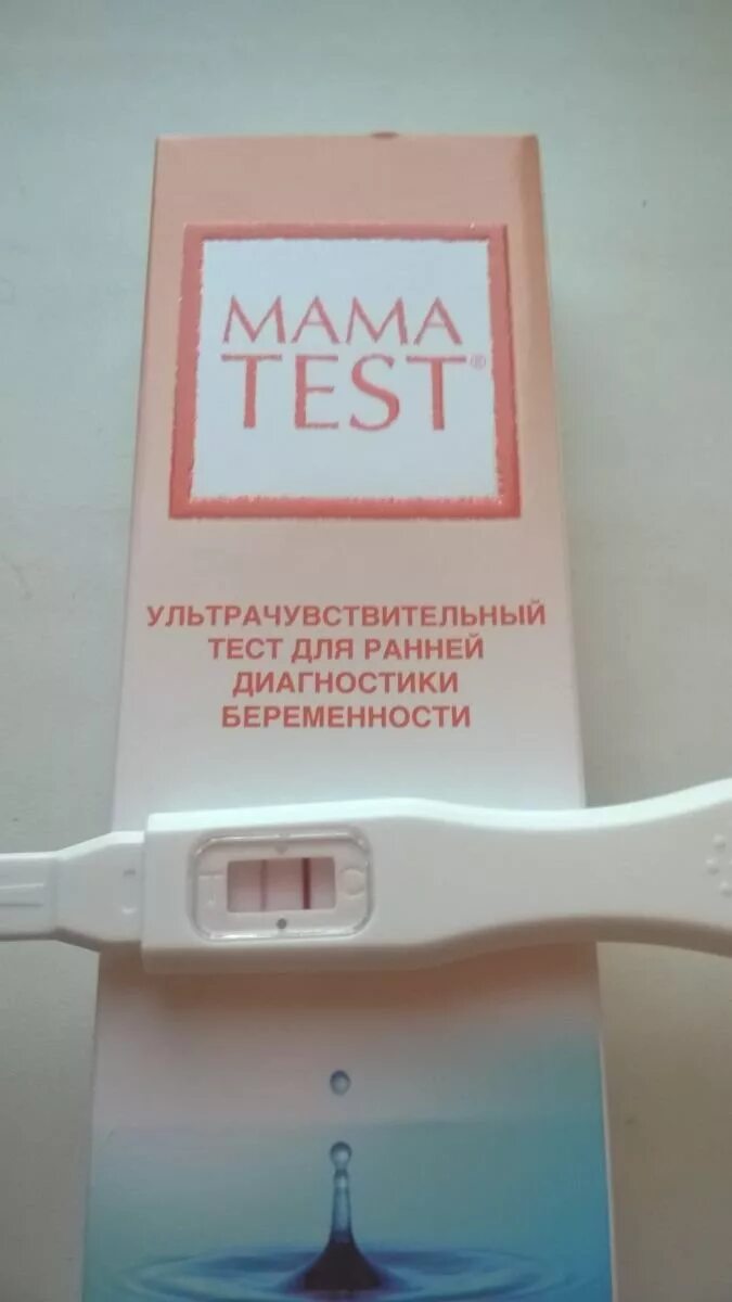 Струйный тест на беременность мама Test. Mama Test струйный ультрачувствительный. Мама тест 10 ММЕ/мл. Положительный тест на беременность мама тест. Мама тест 1