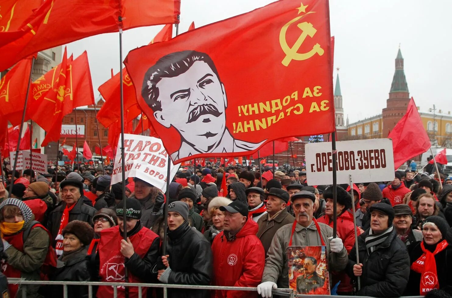 Сталинист. Русские коммунисты. Все русские коммунисты. Ленин пати. Russian Communist protest.