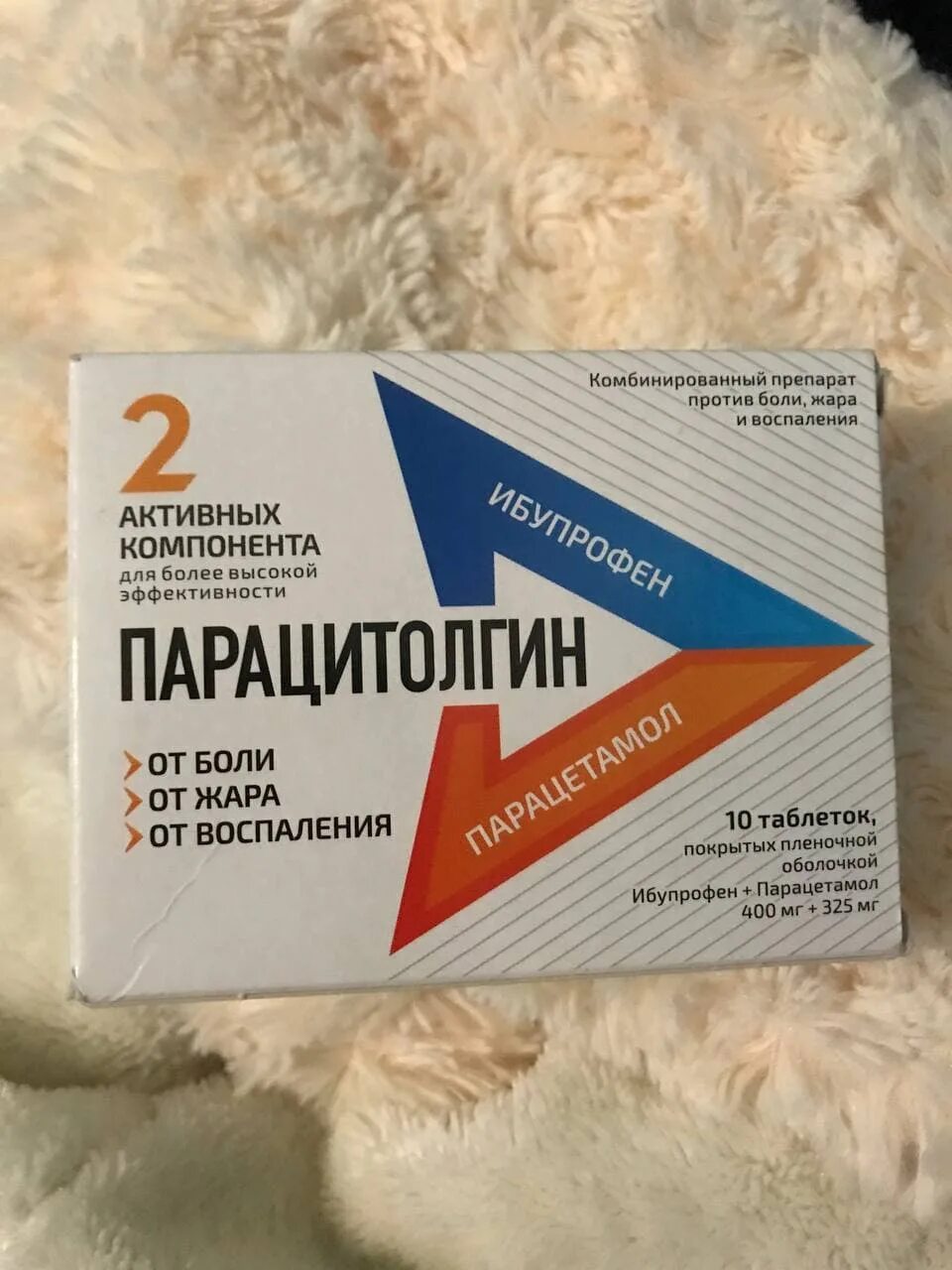 Парацитолгин. Таблетки парацитолгин. Парацитолгин Синтез. Парацитолгин фото.