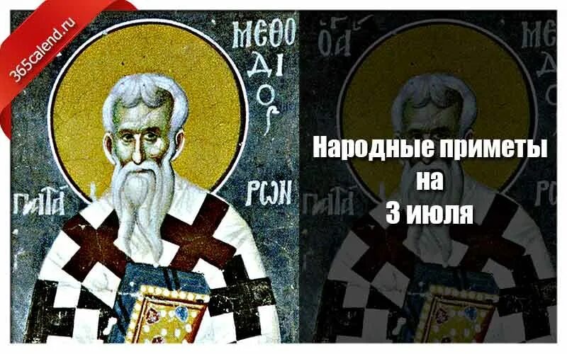Народные приметы 3 июля. 3 июля день. 3 июля день. 3 июля народный праздник. 3 июля календарь.