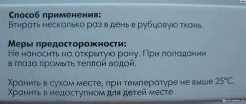 Сколько мажет после