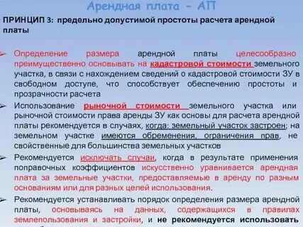 Размер арендной платы это