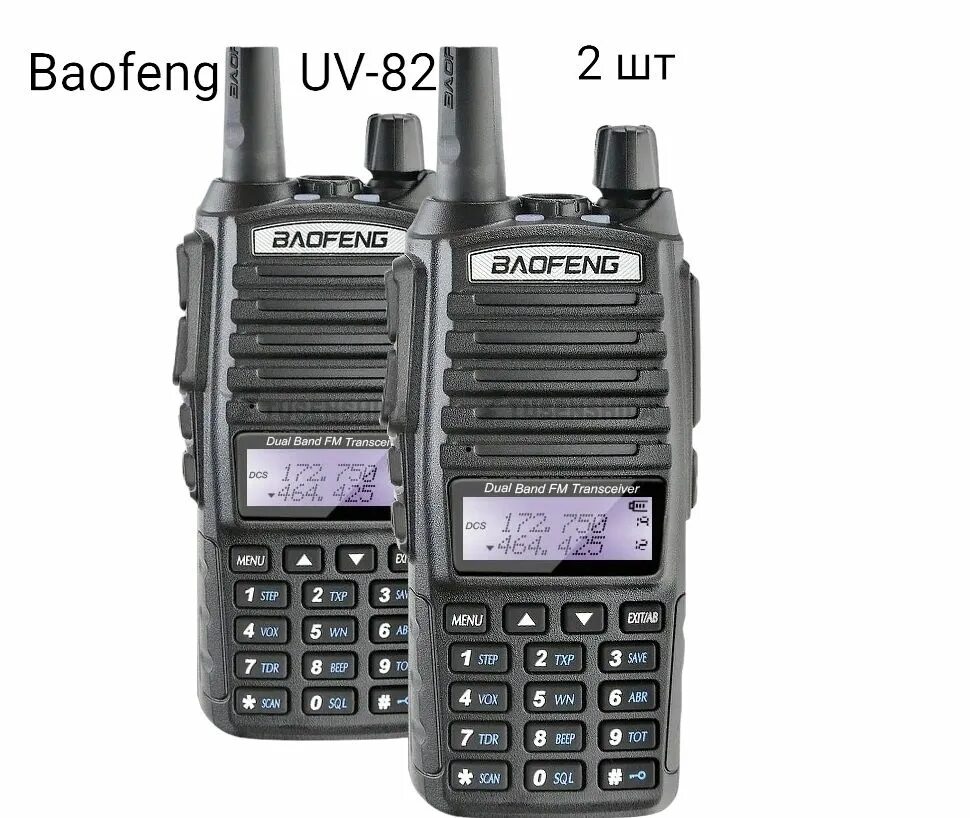 Радиостанция baofeng. Baofeng uv-82. baofeng uv-82 5w. рация baofeng 82. baofeng uv-82 2 шт.