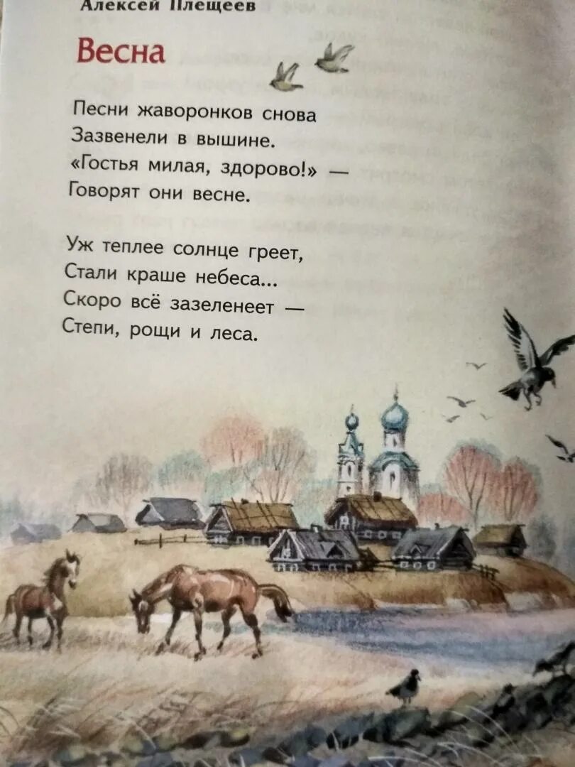 Стихи о весне русских поэтов 2 класс. Стихи русских поэтов. Стихи о весне русских поэтов. Стихи Бунина о весне. Стихи о весне русских поэтов для детей.