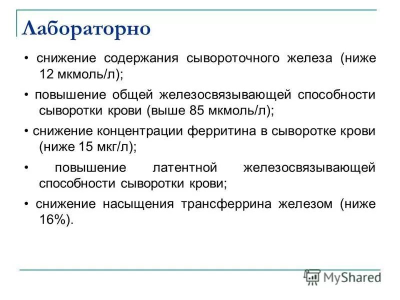 анемия беременной мкб 10. анемия беременных мкб 10. анемия беременных мкб 10. анемия беременных мкб. беременность раннего срока код по мкб 10.