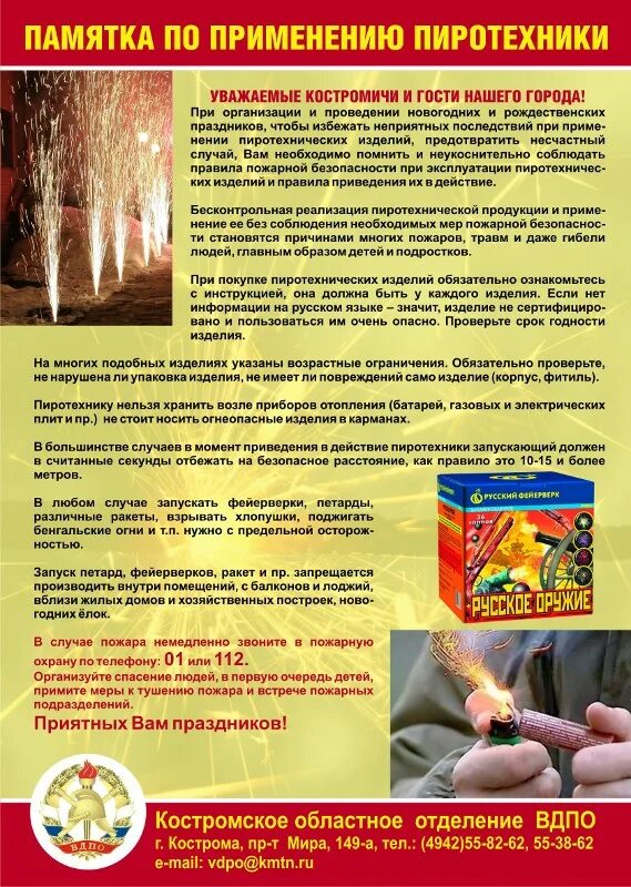 Памятка по пожарной безопасности использования пиротехники. Памятка родителям по употреблению пав. Памятки по профилактике употребления подростками пав. Профилактика употребления психоактивных веществ памятка. Памятка по употреблению.