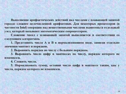 Выполните арифметические операции 1110 2 1001 2