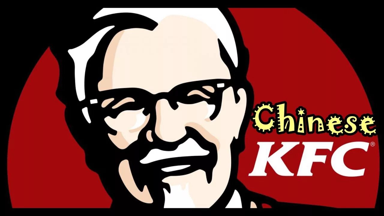Осада kfc википедия