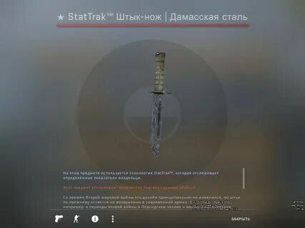 Шанс выпадения ножа
