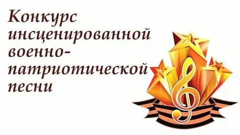Проект конкурс песни