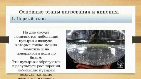 Что из перечисленного относится к особенностям кипения