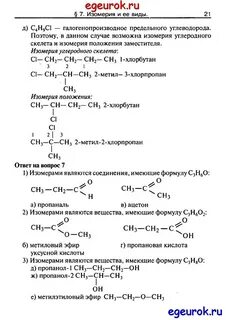 Химия 10 класс габриелян программа