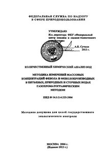 Пнд ф вода