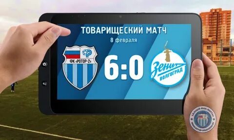 Фк ротор единый фан портал