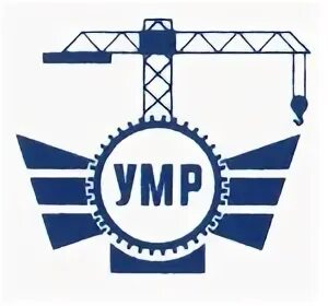 Умр