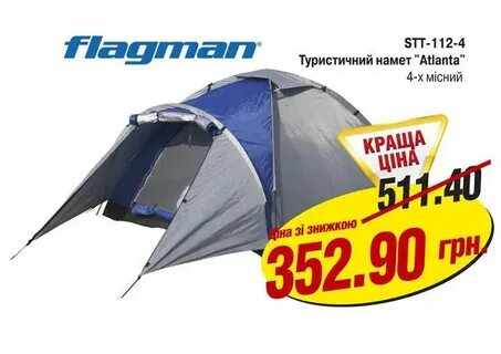 Флагман интернет