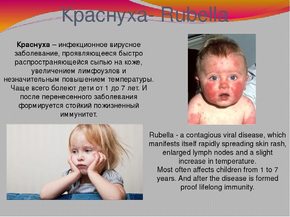 Сыпь при инфекционных заболеваниях у детей. Инфекционные болезни краснуха симптомы. краснуха у детей информация.