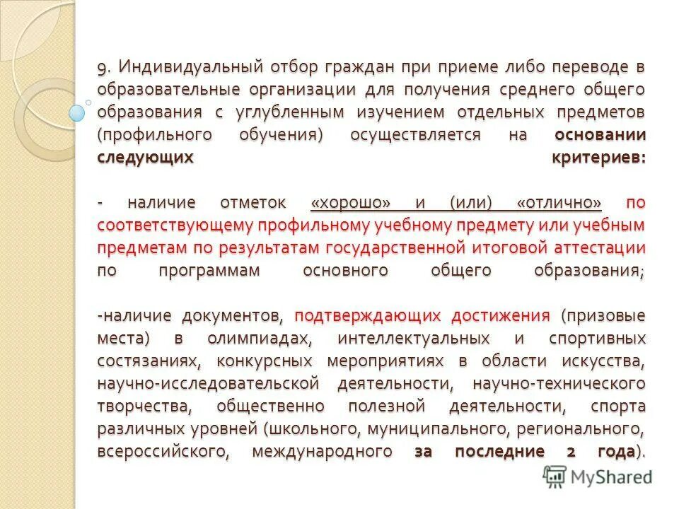 каких либо перевод. переводчик с английского на русский. каких либо перевод. инженерный переводчик с английского на русский. индивидуальный отбор на обучение.