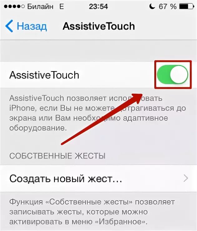 Как убрать с экрана телефона кружок. Квадратики на экране айфона. Белый кружок на экране телефона. Убрать белый кружок. Появился кружок на мониторе.