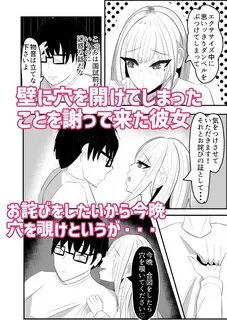 Slideshow 壁 穴 空 い て ま す マ ン ガ.