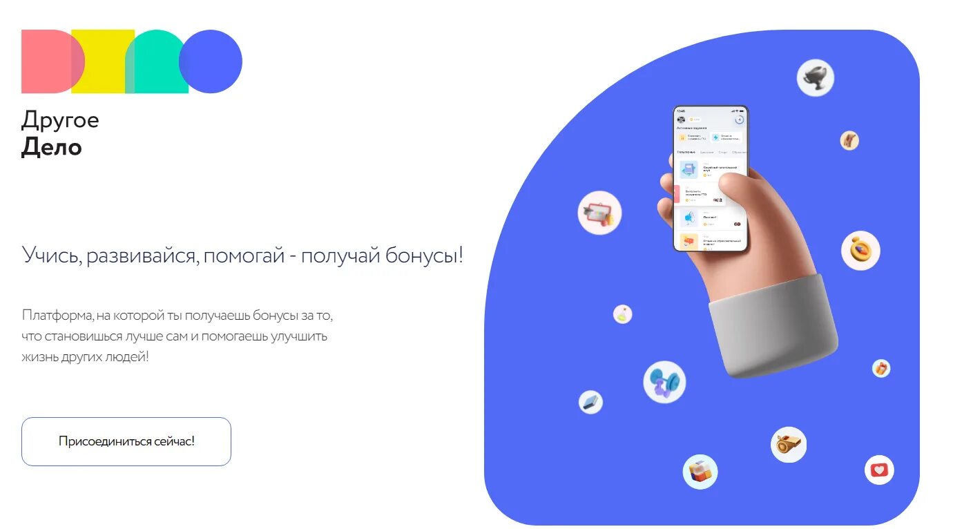 Другое дело что процесс. Другое дело платформа. Другое дело логотип платформы. Проект другое дело. Программа развития другое дело.