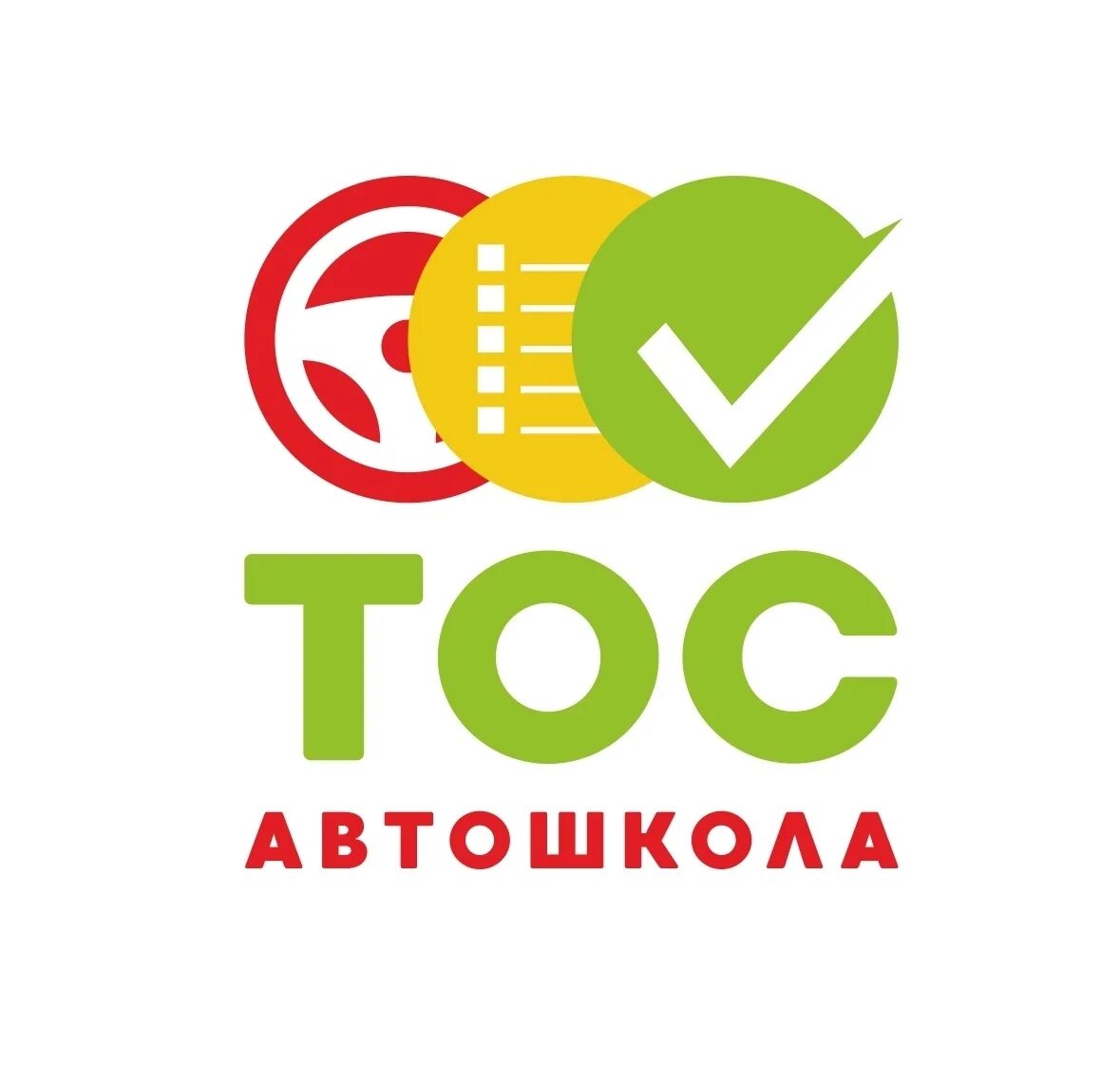 Автошкола тос чебоксары. Автошкола тос. автошкола тос инструктора. автошкола тос отзывы чебоксары.