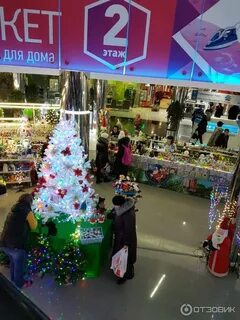 Глобус екатеринбург магазины