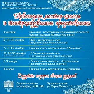 Представления в январе