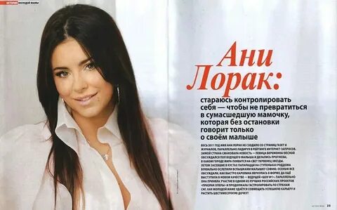 Анечка график