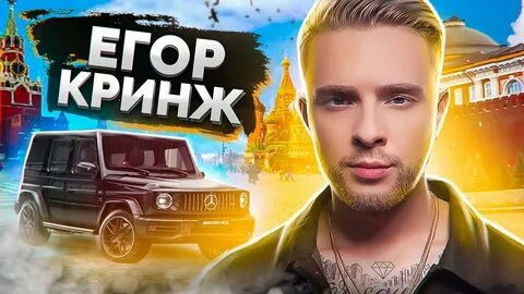 Крид обзор