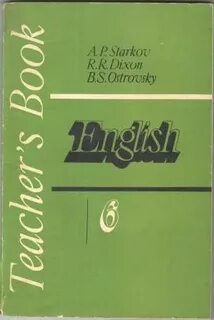 Книга для учителя 6 класс