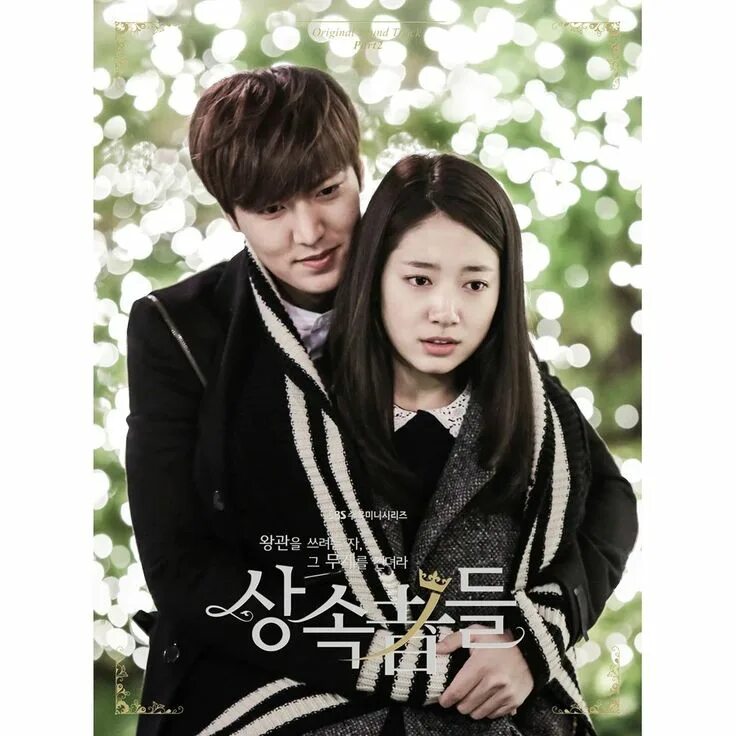The duke wants to produce an heir. Наследники корея. наследники the heirs. постер к дораме наследники.