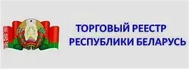 Товарный реестр