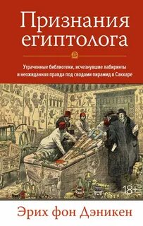 Правда под
