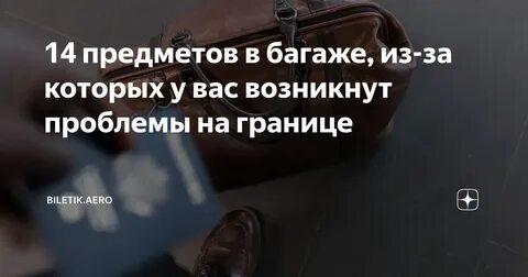 Провоз через границу абхазии