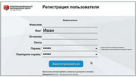Записаться на подачу документов на патент