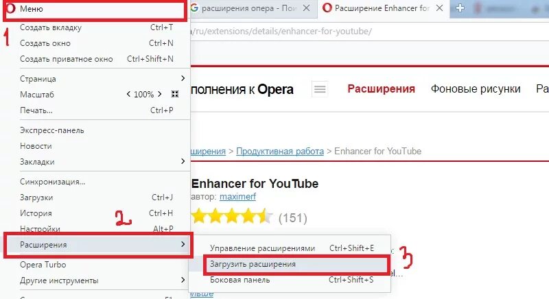 Расширения для ютуба опера. Расширения опера. Расширения для оперы. Расширения для оперы GX. Опера меню расширения.