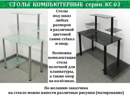 Стеклянная инструкция