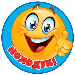 Отлично обращайтесь