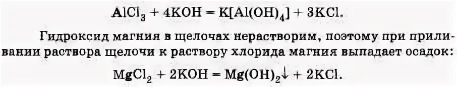 Медь и раствор хлорида магния реакция. Хлорид магния раствор. Раствор нитрата серебра с раствором хлорида магния. Хлорид магния и нитрат серебра. Реакция раствора нитрата серебра с раствором хлорида магния.